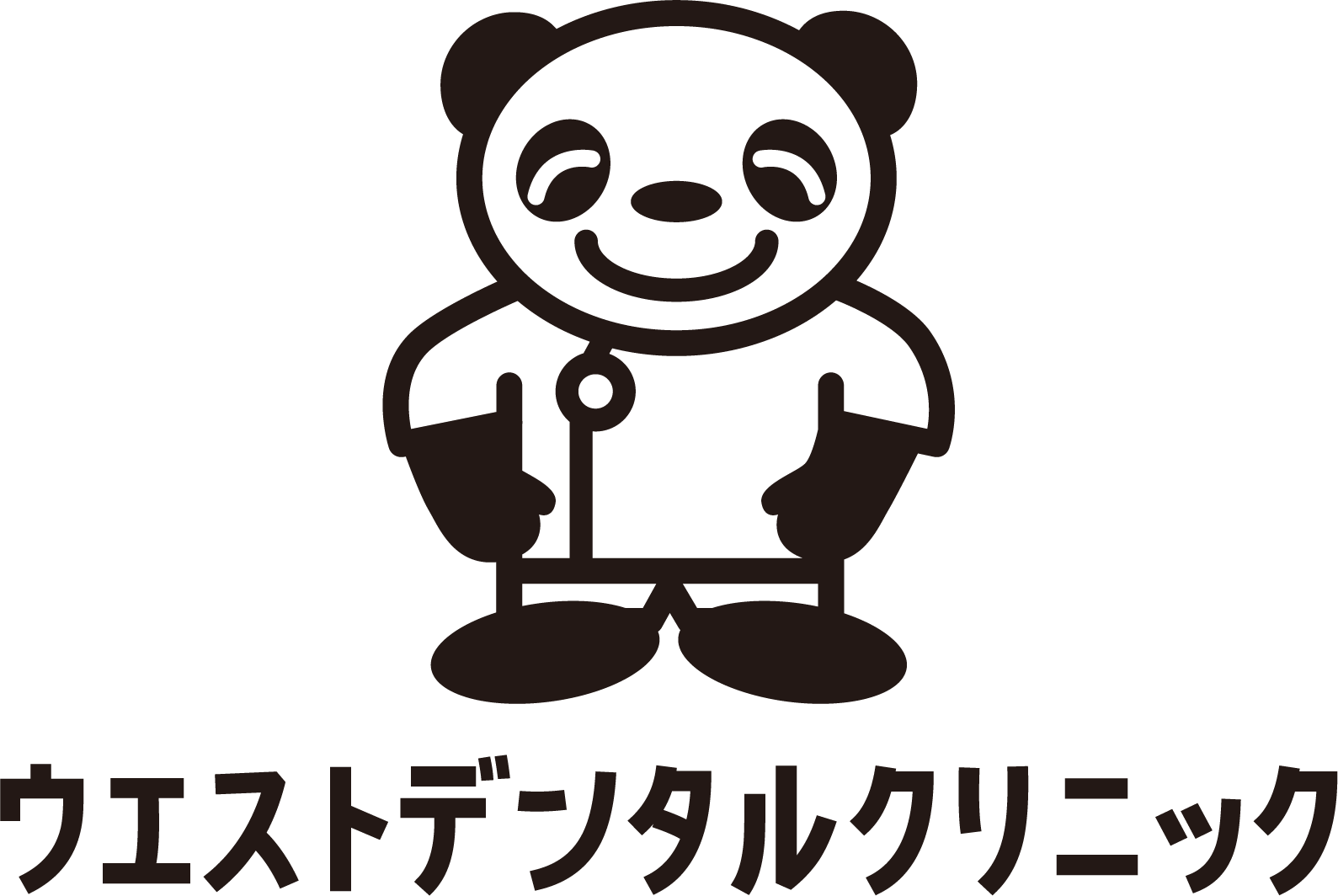 ウエストデンタルクリニック